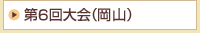 6iRj